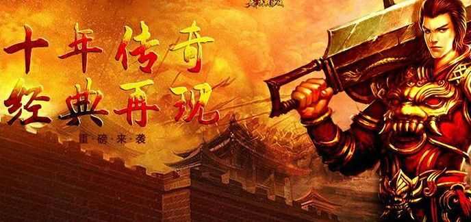 PC热血传奇赚钱全攻略:从新手到大神的财富积累指南 PC热血传奇赚钱全攻略:从新手到大神的财富积累指南