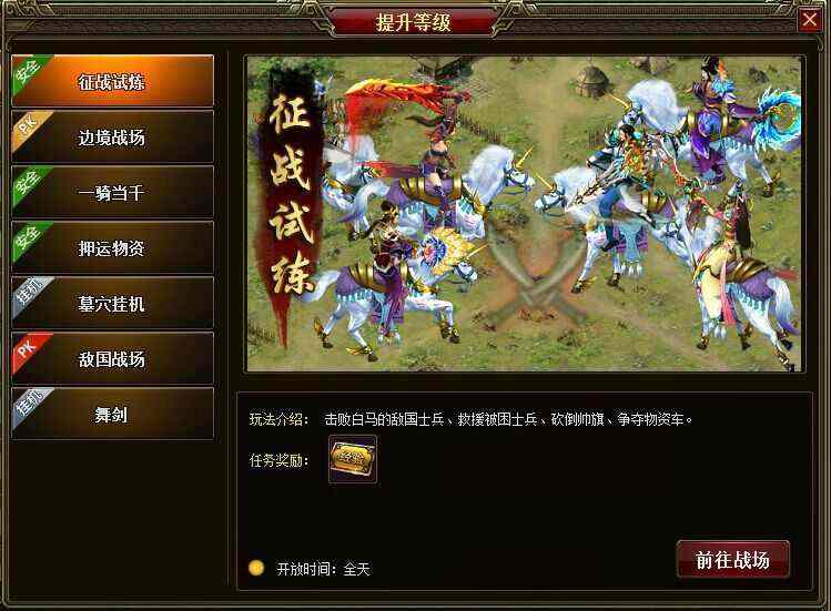 PC热血传奇新手与回坑玩家全方位玩法指南 PC热血传奇新手与回坑玩家全方位玩法指南