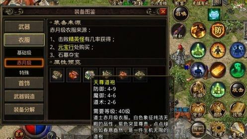 PC热血传奇全方位玩法指南:从零开始玩转玛法大陆 PC热血传奇全方位玩法指南:从零开始玩转玛法大陆